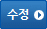 상품 수정 (단축키 : Alt+E)